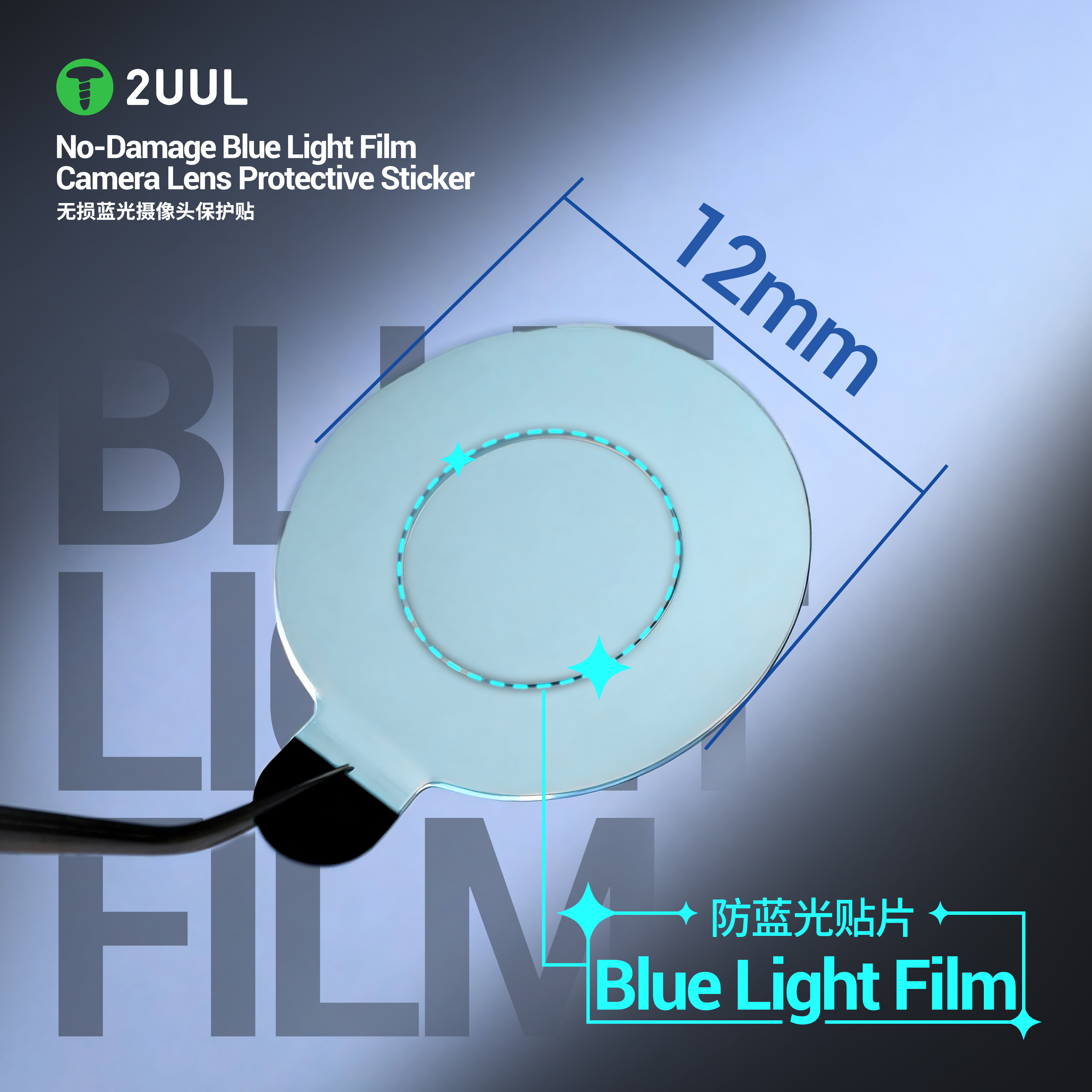 2UUL DA33 Camera Lens Protecti - Anti Blue Light Film review and price