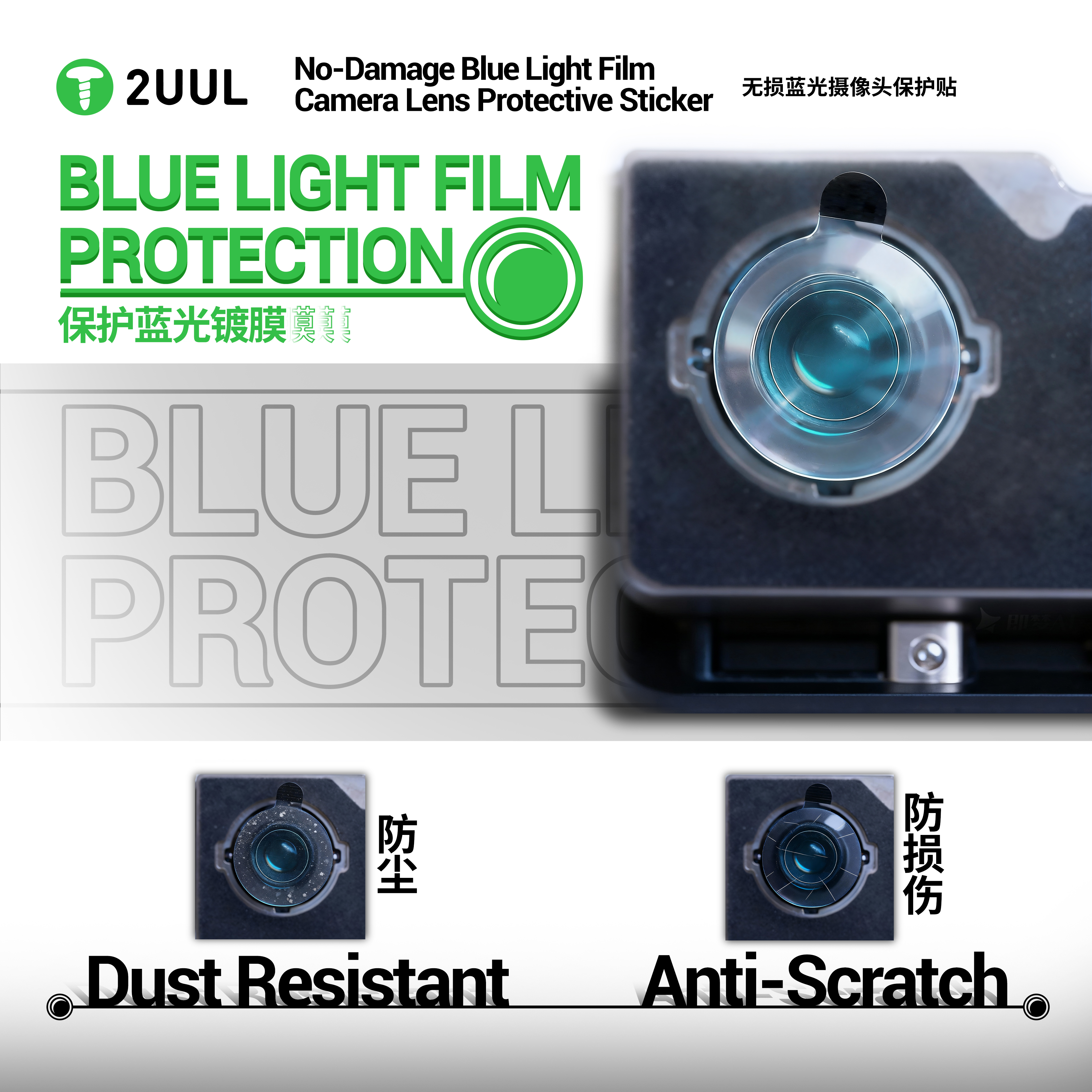 2UUL DA33 Camera Lens Protecti - Anti Blue Light Film review and price